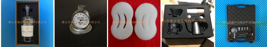 海綿內(nèi)托，海綿內(nèi)襯，海綿盒